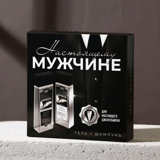 Подарочный набор косметики Настоящему мужчине, гель для душа 250 мл и шампунь для волос 250 мл, HARD LINE  фото 9