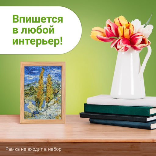 Цена за 2 шт. Мини - пазлы в колбе «Ван Гог», 150 деталей