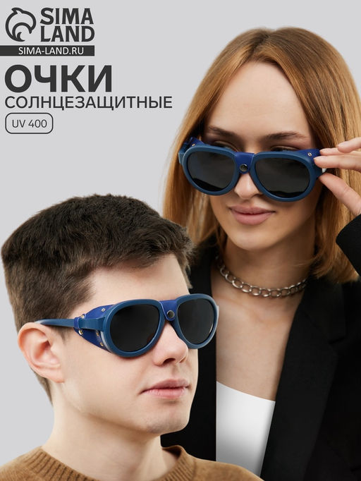 Очки солнцезащитные круглые, uv 400,кожаные шторки, дужка 14.1 см, ширина 12.1 см, линза 5.2?5 см