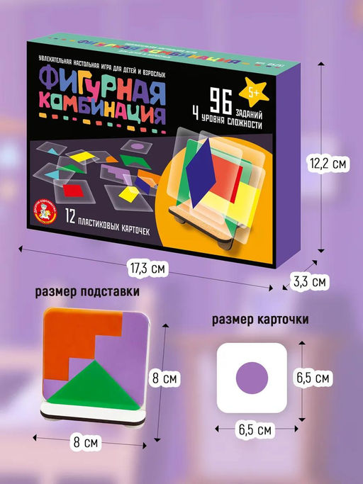 Игра настольная Фигурная комбинация (96 заданий) - Десятое королевство фото 9