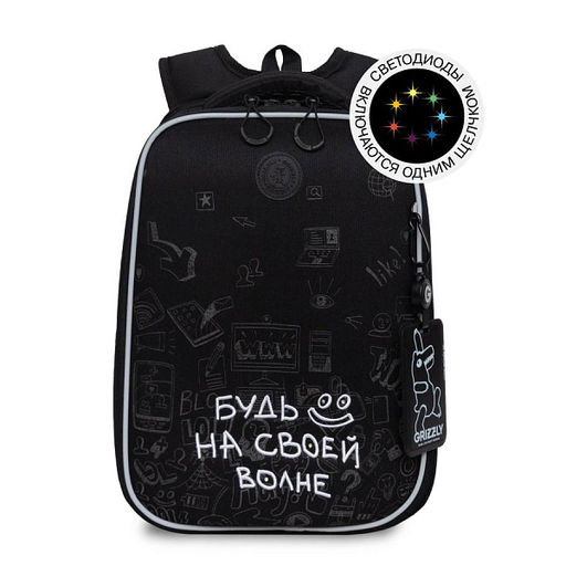 RAw-695-6 Рюкзак школьный с картхолдером на держателе - Grizzly фото 25