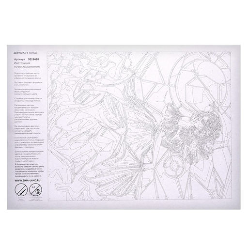 Картина по номерам на холсте Девушка в танце, 40 50 см - Школа талантов фото 4