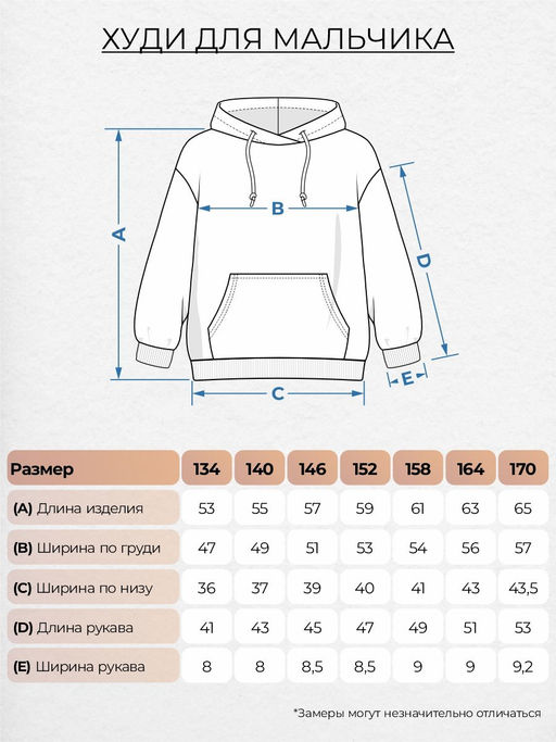 Худи для мальчика 62323 Lets go - Let's go фото 9