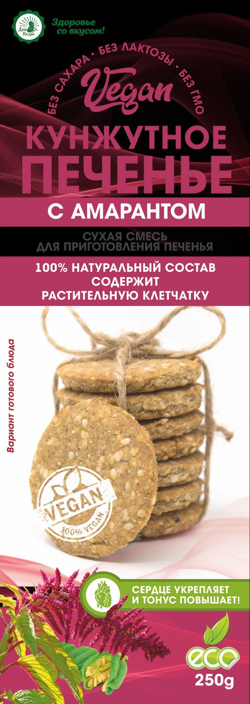 Печенье VEGAN кунжутное с амарантом - Дом кедра фото 3