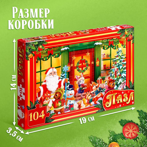 Пазл «Сказочный праздник», 104 детали