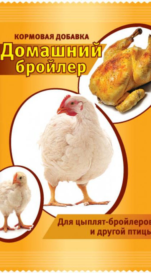 Домашний бройлер (ВХ) 800гр. (1/10шт)