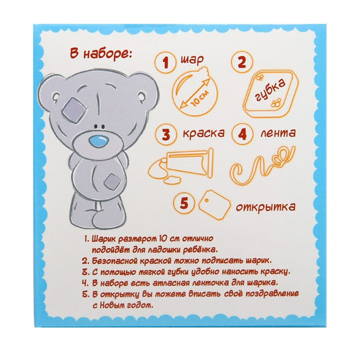 Ёлочный шар с отпечатком ручки Новый год!, новогодний набор для творчества