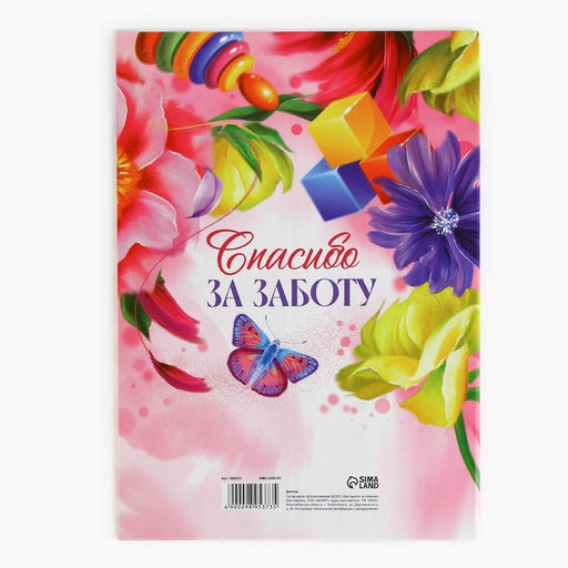 Диплом «Любимому воспитателю», А5, 21 х 15 см.