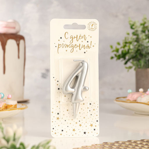 Цена за 2 шт. Свеча для торта цифра «Серебряная», 5.5 см, цифра 4