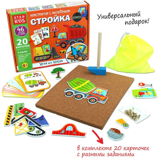 Игра из дерева "Стройка. Конструктор с молоточком"