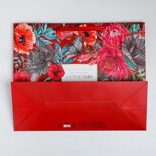 Пакет подарочный ламинированный, упаковка, «К Счастью», XL 49×40×19 см
