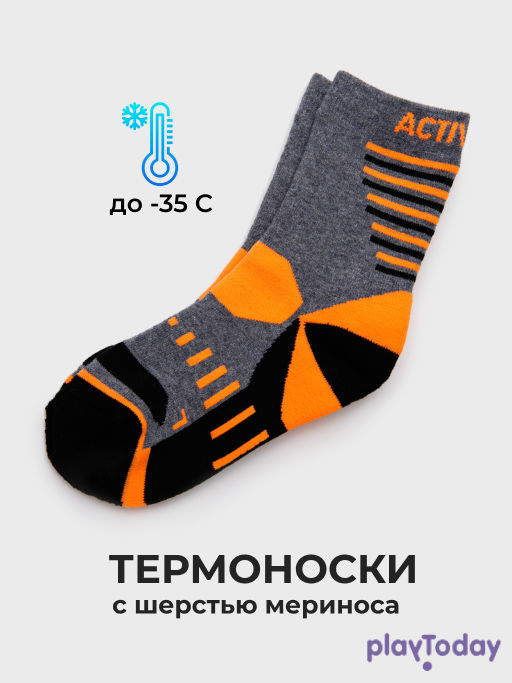 PlayToday / Термоноски до -35С для мальчика