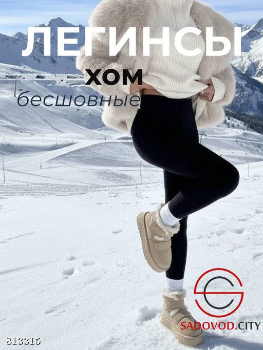 Лосины женские бесшовные - Bruno фото 3