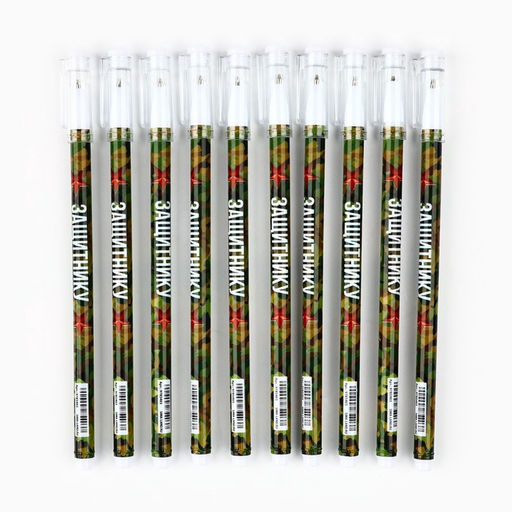 Цена за 10 шт. Ручка шариковая пластик шариковая, синяя паста, 0.5 мм «Защитнику»