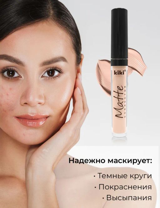 KIKI Корректор для лица Matte corrector тон 02 бежевый телесный розовый  фото 3