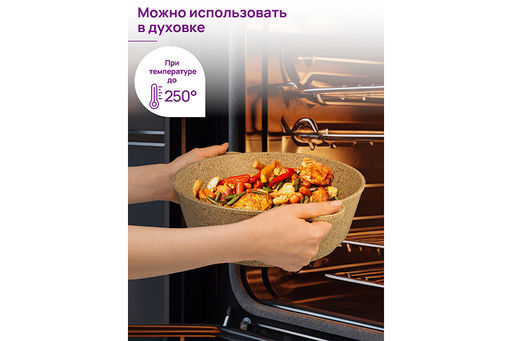 Казан 3 л ГАРМОНИЯ ВКУСА Медовый гранит С КРЫШКОЙ ф20, 28*21,5*20,5 см - Elan gallery фото 7