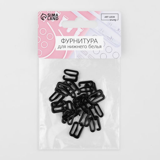 Цена за 6 шт. Крючок для бретелей, металлический, 10 мм, 20 шт, цвет чёрный - Арт узор фото 3