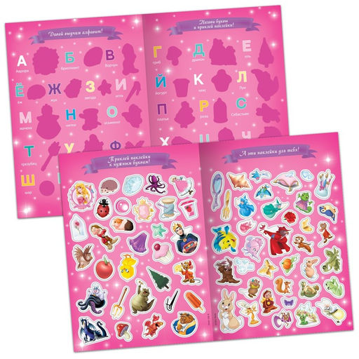 Цена за 2 шт. Многоразовые наклейки «Изучаем алфавит», формат А4, Принцессы