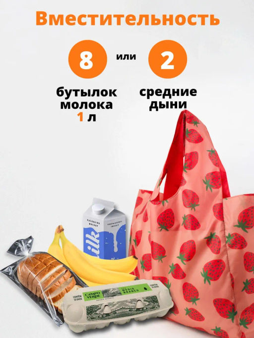 Сумка, Мод.11 Принт. Клубника НОВИНКА!!! - Moshna фото 4