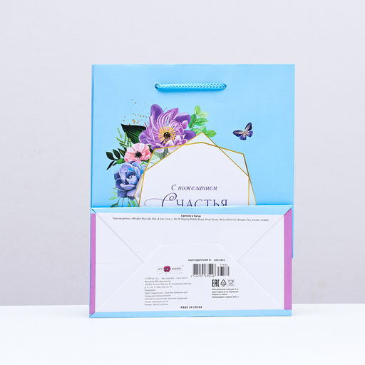 Пакет подарочный С пожеланием счастья, нежный, 18 х 22,3 х 10 см - Simaland фото 2