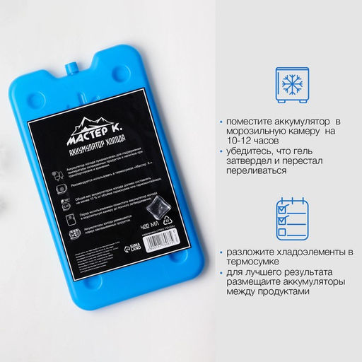 Аккумулятор холода гелевый «Мастер К», 400 мл, 25×14×1.5 см