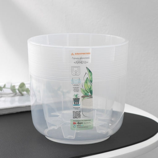 Кашпо для цветов со вставкой «Линель», 2.7 л, d=16 см, h=16 см, прозрачное