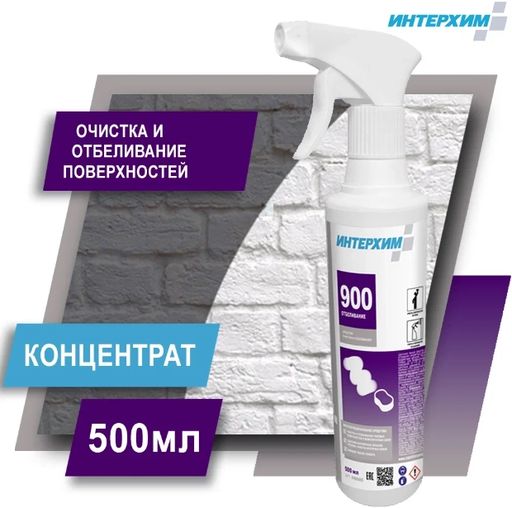 ИНТЕРХИМ 900 ОТБЕЛИВАНИЕ, 0,5л+спрей