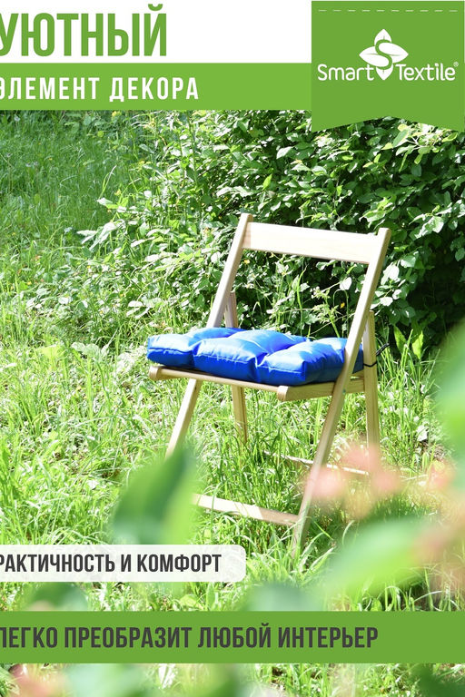 Подушка на сиденье Альфа, р.40х40см - Comfort life фото 20