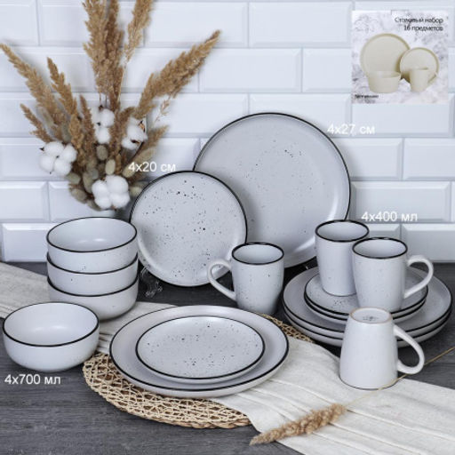 Столовый набор 16 предметов / 16/1700 /уп 2/ Точки - Галеонтрейд фото 3