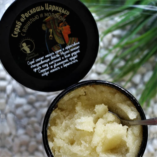 Скраб Роскошь царицы 250гр - Мастерская олеси мустаевой фото 4