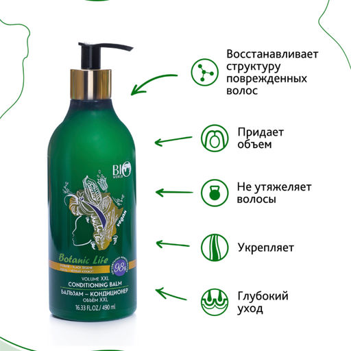 Bio World Botanic Life Бальзам-кондиционер "Ревень,черный кунжут" 490мл