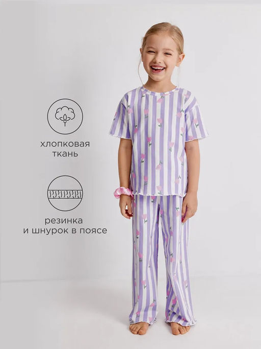 ACOOLA / Пижама детская для девочек Pelino лавандовый