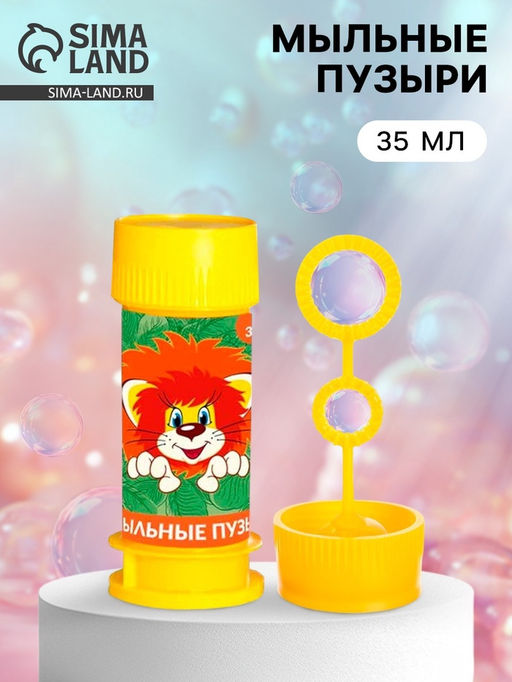 Цена за 7 шт. Мыльные пузыри, Союзмультфильм, 35 мл