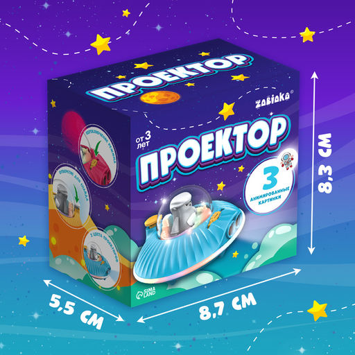 Проектор Летающая тарелка, свет, цвета МИКС - Zabiaka фото 7