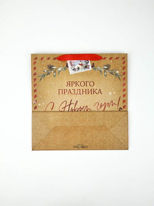 Набор новогодних пакетов «Верь в чудеса»