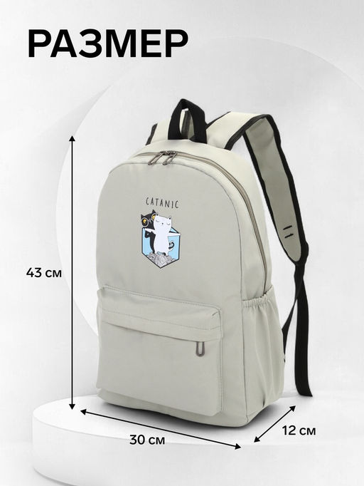 Рюкзак школьный на молнии, с карманами, с принтом, размер 30?12?43 см, розовый