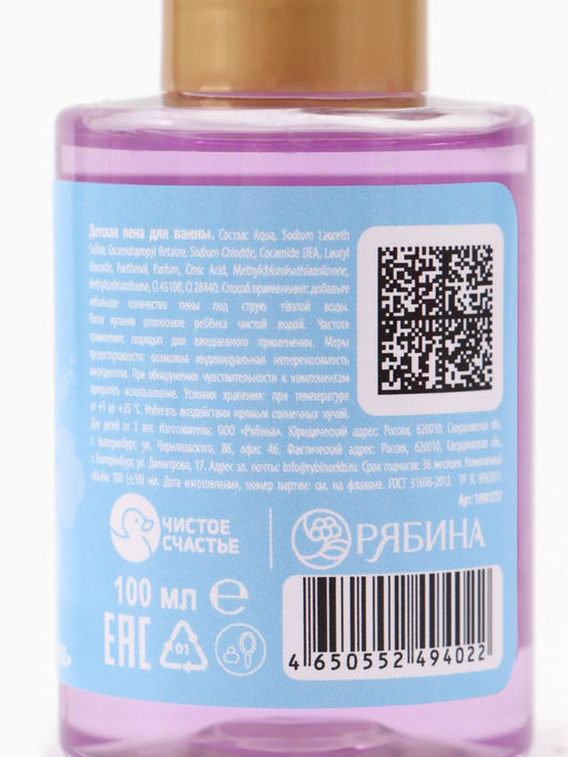 Цена за 2 шт. Детская пена для ванны, аромат тропическое мороженое, 100 мл, Монстрик