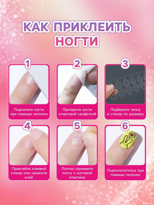 Детские накладные ногти Love, 12 шт - Школа талантов фото 2
