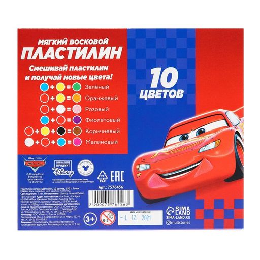 Пластилин 10 цветов, 150 г, Тачки - Disney фото 5