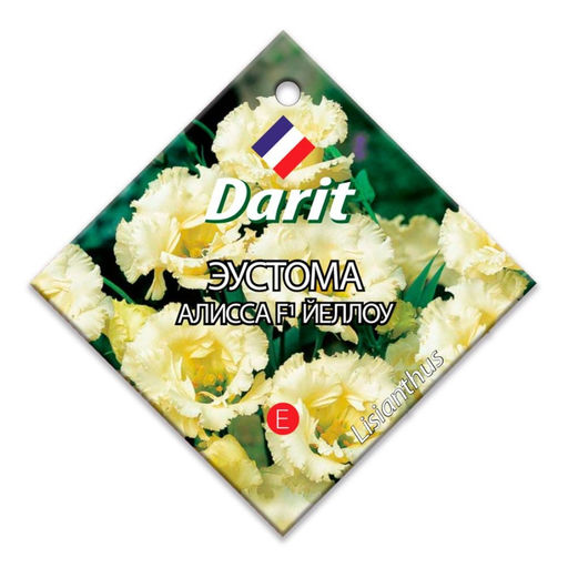 Эустома Алисса F1 Йеллоу 5шт. (Дарит)