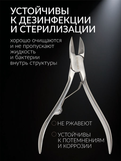 Кусачки педикюрные «Premium», 12.5 см, длина лезвия-20 мм