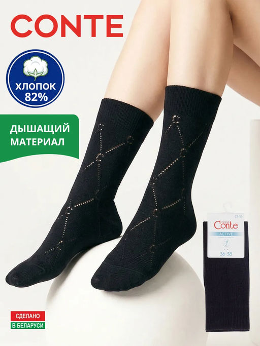 Цена за 2 пары. Носки удлиненные CONTE ACTIVE 22С-27СП Носки женские (удлиненные). - Conte elegant фото 35