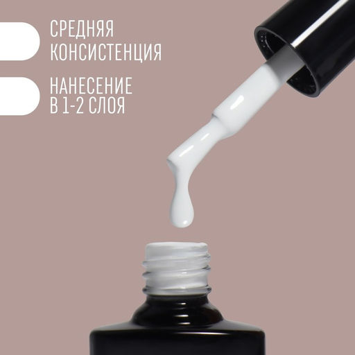 Гель лак для ногтей DELICATE NUDE, 3-х фазный, 8 мл, LED/UV, цвет белый (01) - Queen fair фото 3