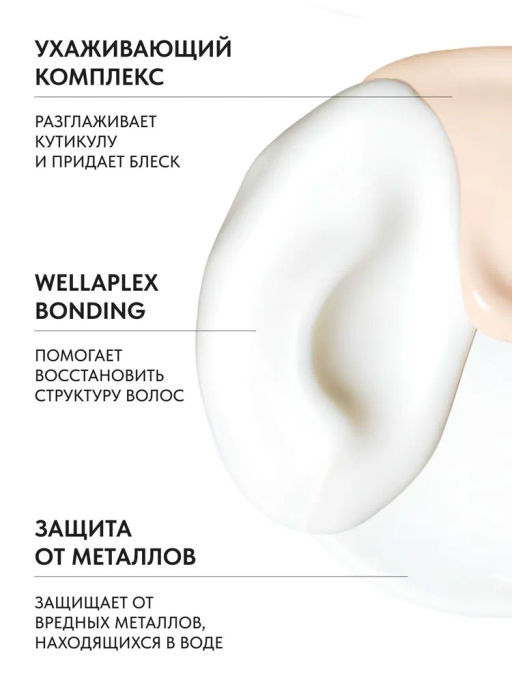 -10% Шампунь Color Motion для защиты цвета, 500 мл Wella Professionals  фото 3