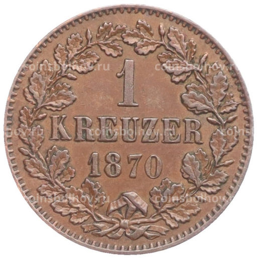 1 крейцер 1870 года Баден