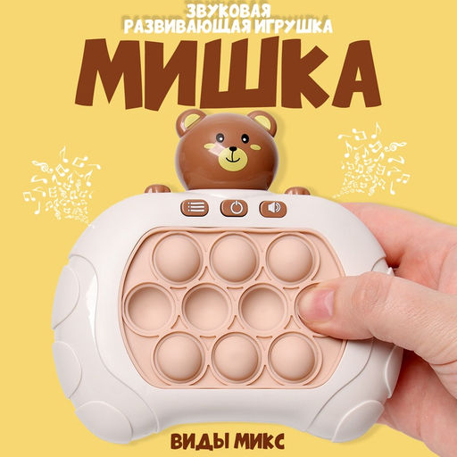 Развивающая игрушка Мишка, свет, звук, виды МИКС