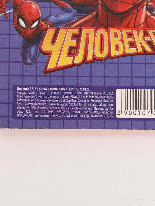 Блокнот А7 и мини ручка,