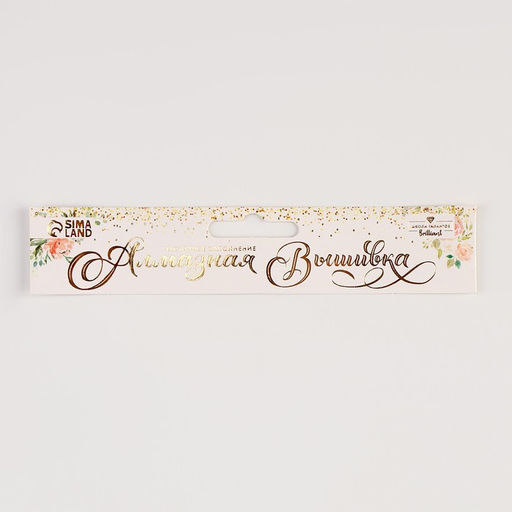 Алмазная мозаика на новый год с частичным заполнением на холсте Лисичка, 15?21 см, набор для творчества