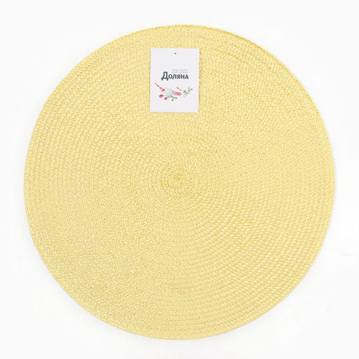 Салфетка сервировочная «Доляна. Классика», жёлтая, d=38 см