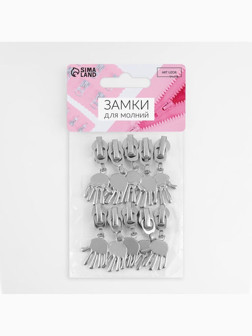 Цена за 2 шт. Бегунок для молнии «Спираль», №7, «Ладонь», 10 шт., цвет никель